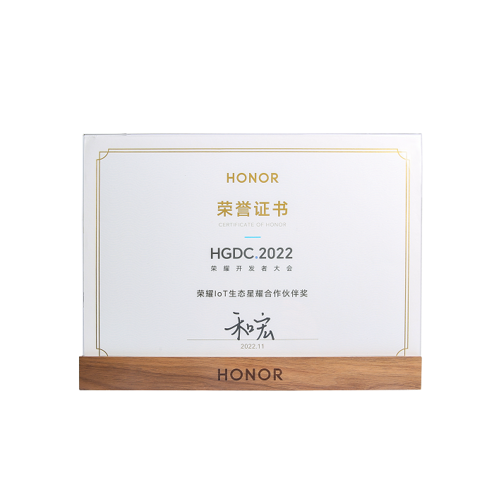 喜报 | 云开体育-云开体育（中国）
荣膺“荣耀IoT生态星耀合作伙伴奖”